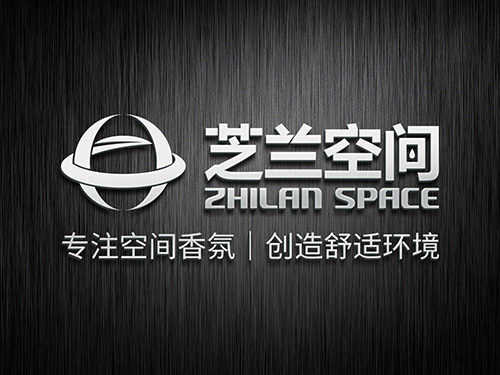 芝蘭空間,香氛系統(tǒng),空間香氛,香薰設(shè)備,香薰精油,香氛禮品定制