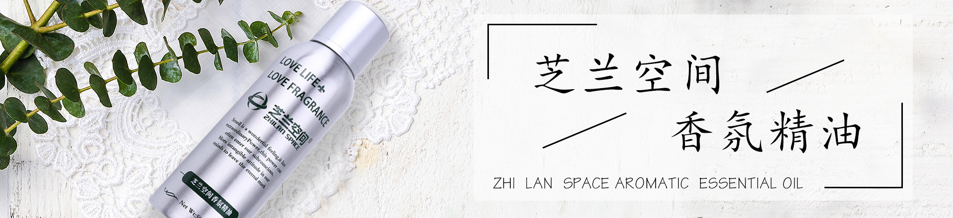 湖南芝蘭空間環(huán)?？萍加邢薰尽臻g香氛|凈化空間|擴香設(shè)備|香氛精油|香氛禮品定制