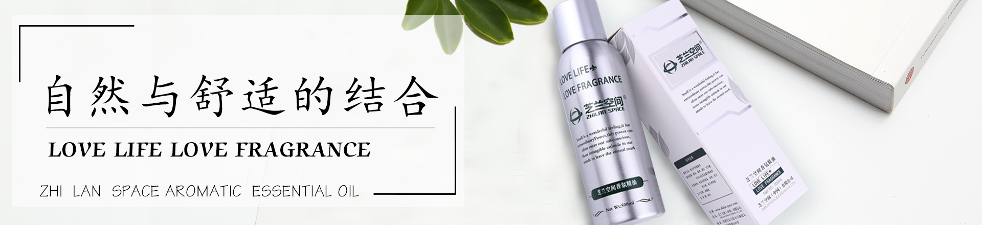 湖南芝蘭空間環(huán)?？萍加邢薰尽臻g香氛|凈化空間|擴香設(shè)備|香氛精油|香氛禮品定制