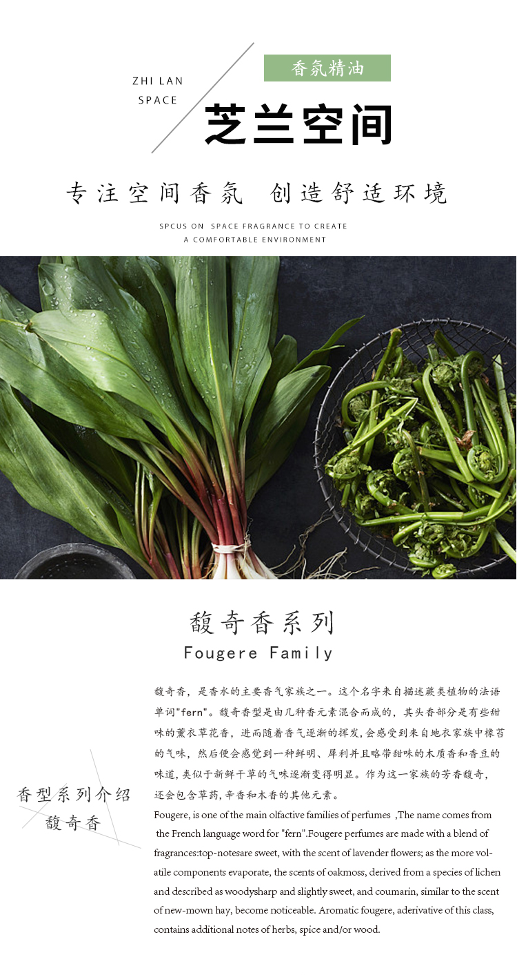 芝蘭空間,香氛系統(tǒng),空間香氛,香薰設(shè)備,香薰精油,香氛禮品定制