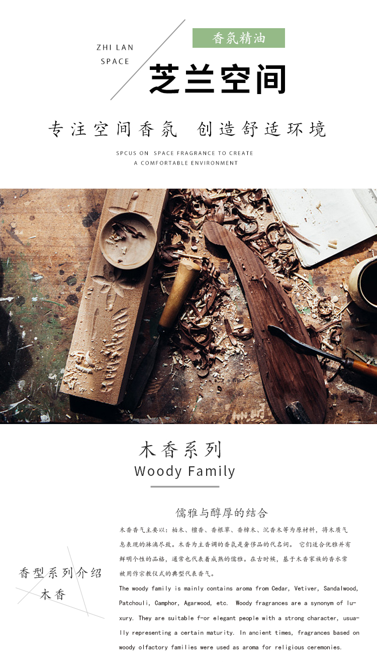 芝蘭空間,香氛系統(tǒng),空間香氛,香薰設(shè)備,香薰精油,香氛禮品定制