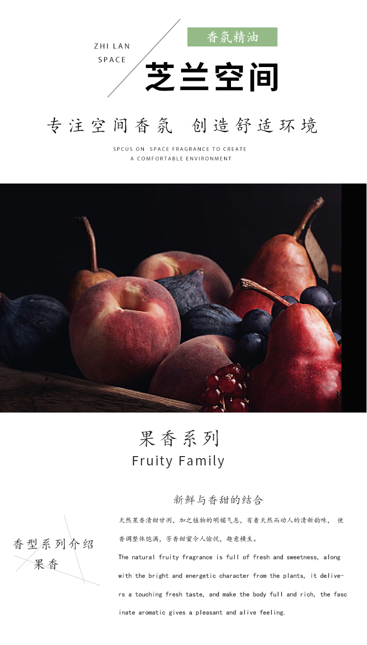 芝蘭空間,香氛系統(tǒng),空間香氛,香薰設(shè)備,香薰精油,香氛禮品定制