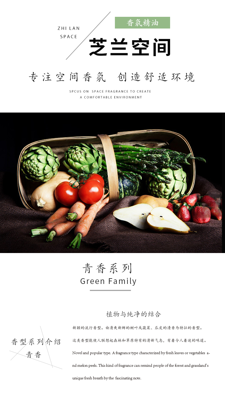 芝蘭空間,香氛系統(tǒng),空間香氛,香薰設(shè)備,香薰精油,香氛禮品定制