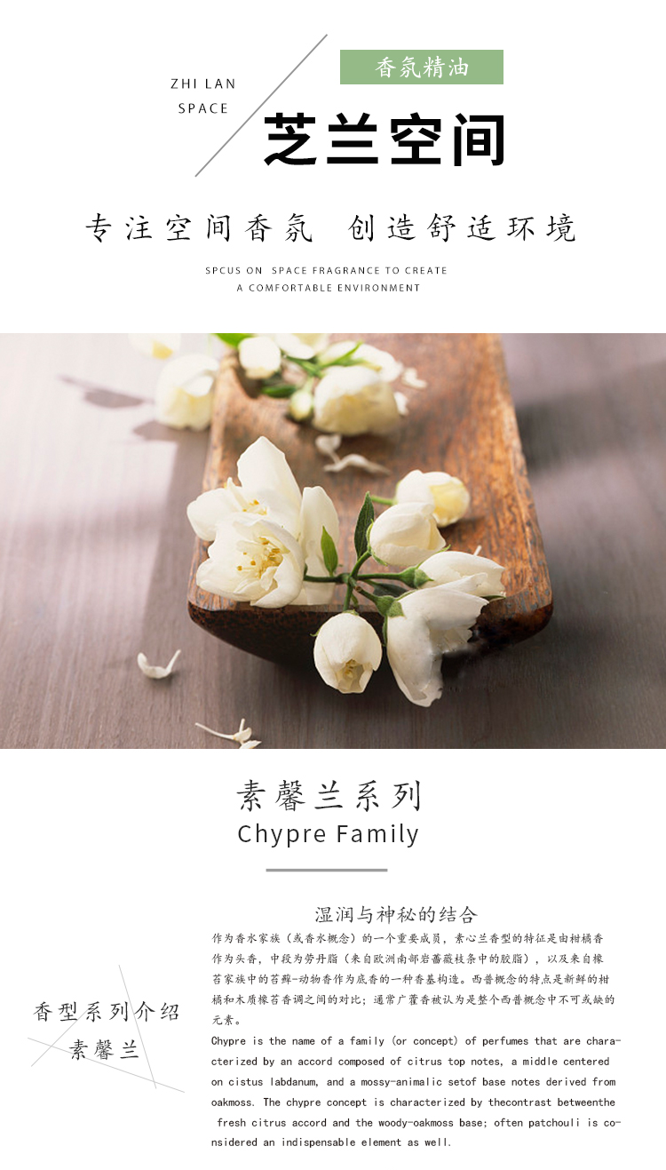 芝蘭空間,香氛系統(tǒng),空間香氛,香薰設(shè)備,香薰精油,香氛禮品定制