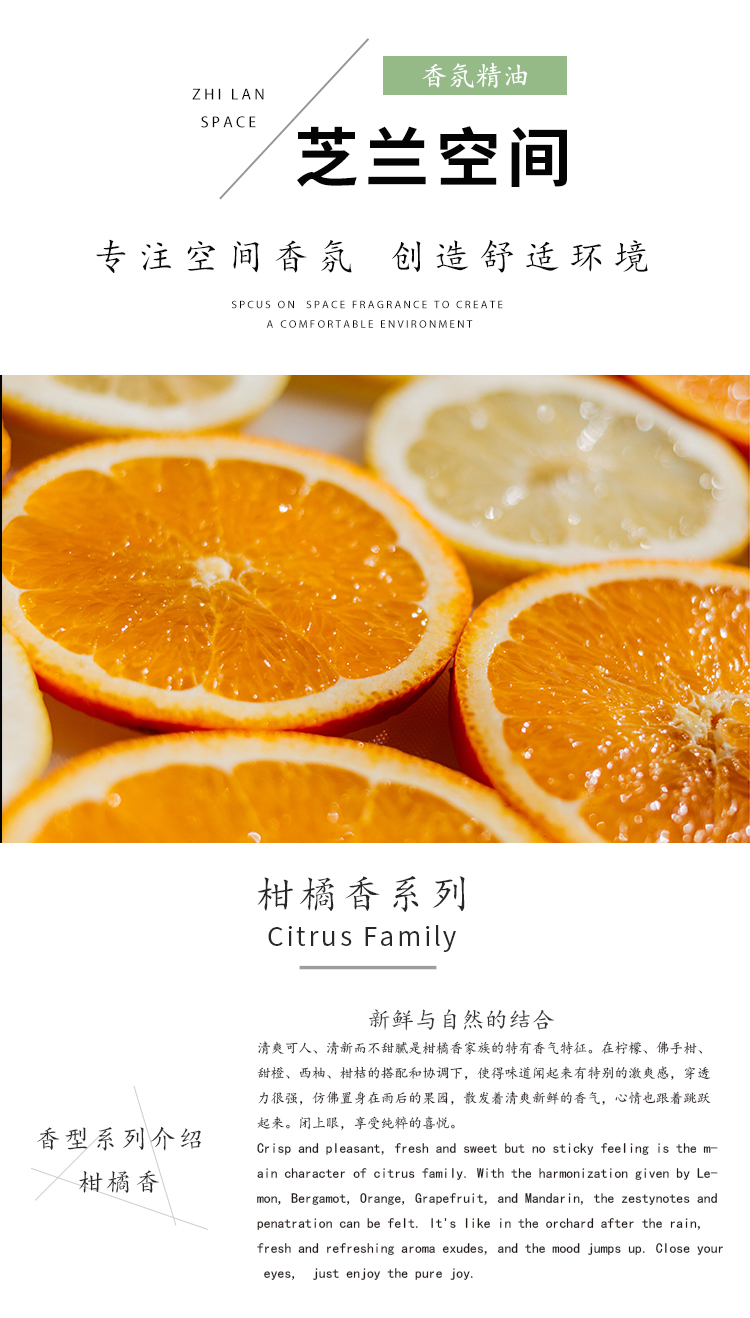 芝蘭空間,香氛系統(tǒng),空間香氛,香薰設(shè)備,香薰精油,香氛禮品定制