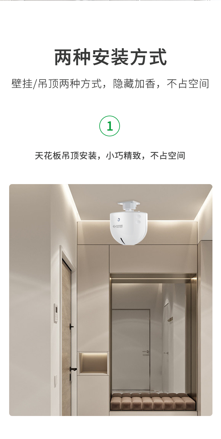 芝蘭空間,香氛系統(tǒng),空間香氛,香薰設(shè)備,香薰精油,香氛禮品定制