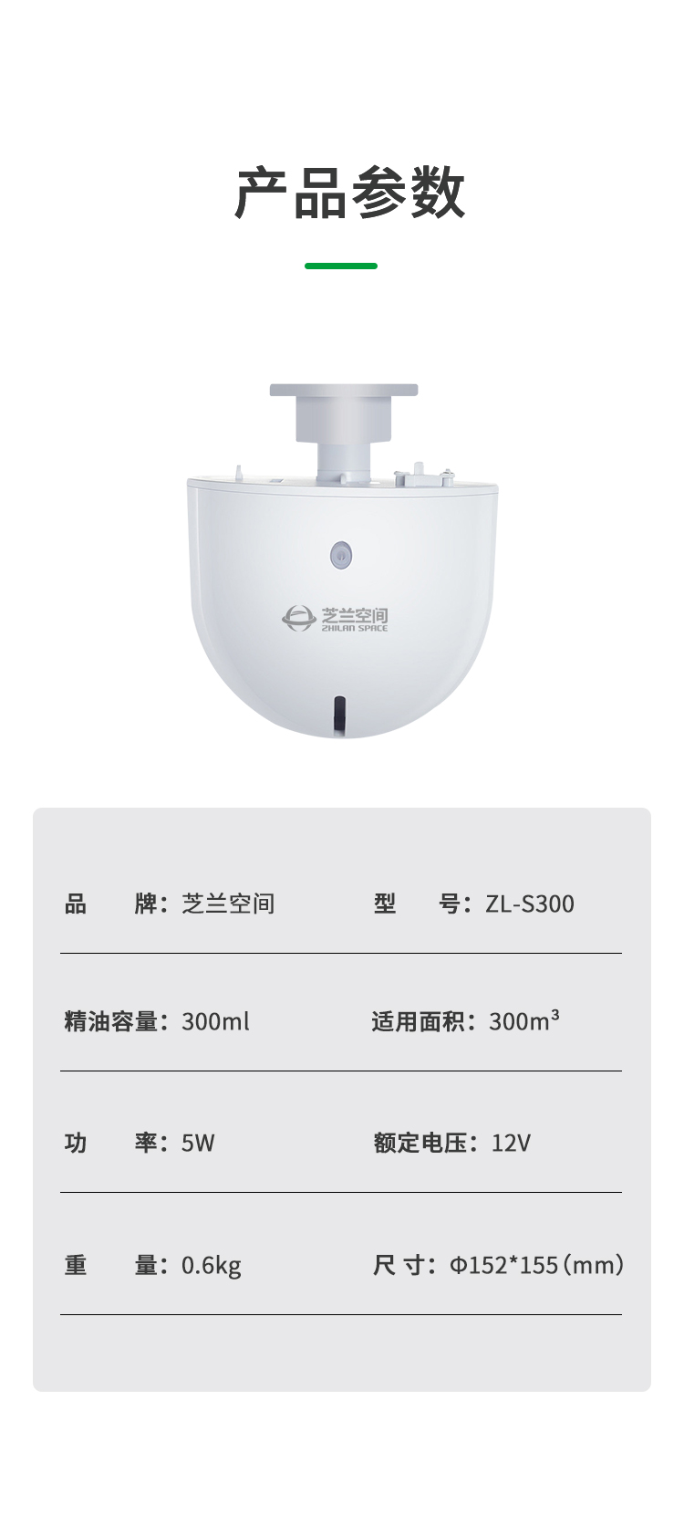 芝蘭空間,香氛系統(tǒng),空間香氛,香薰設(shè)備,香薰精油,香氛禮品定制